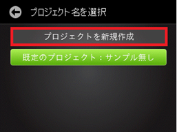 オフラインで測定データを保存するにはどうするの？　ライブラリ設定編